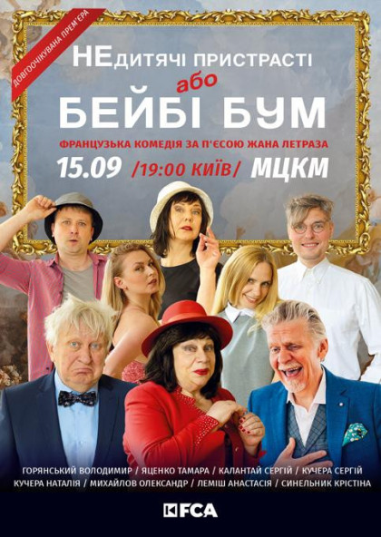 we.ua events