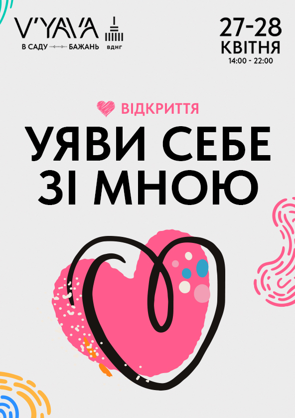 we.ua events