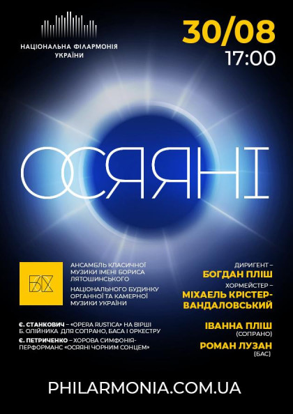 we.ua events