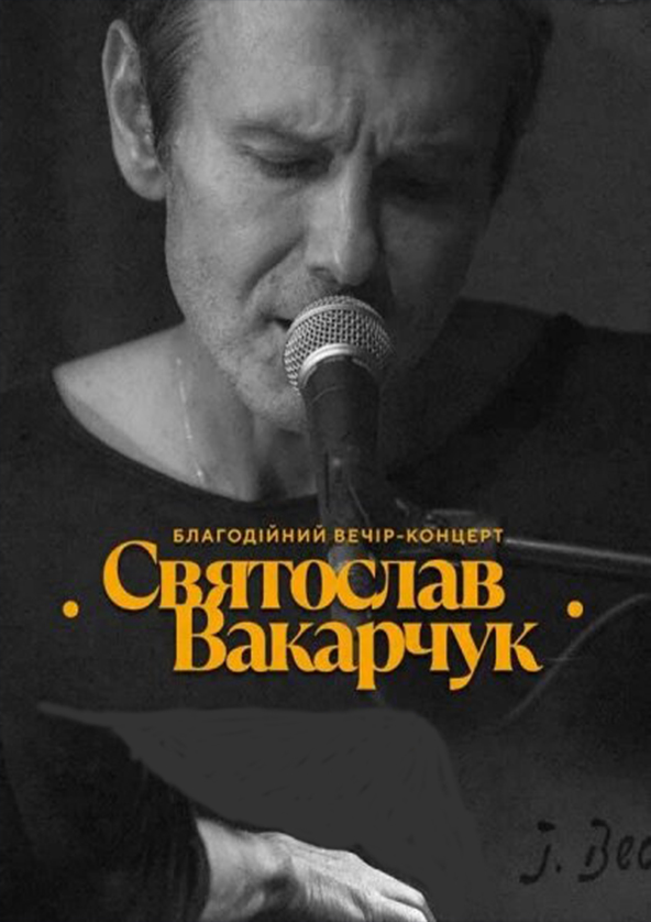 we.ua events