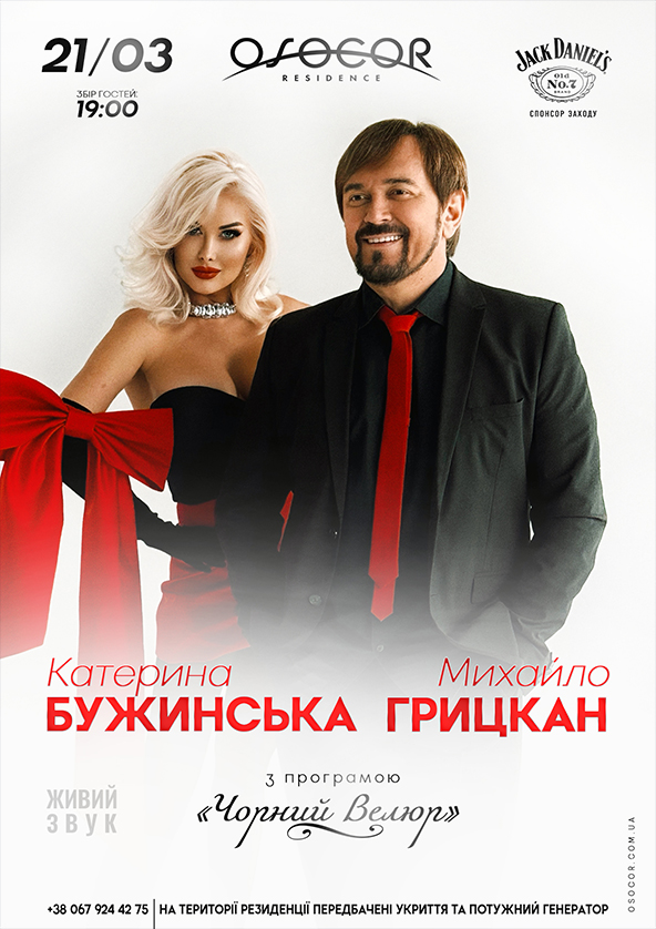 we.ua events