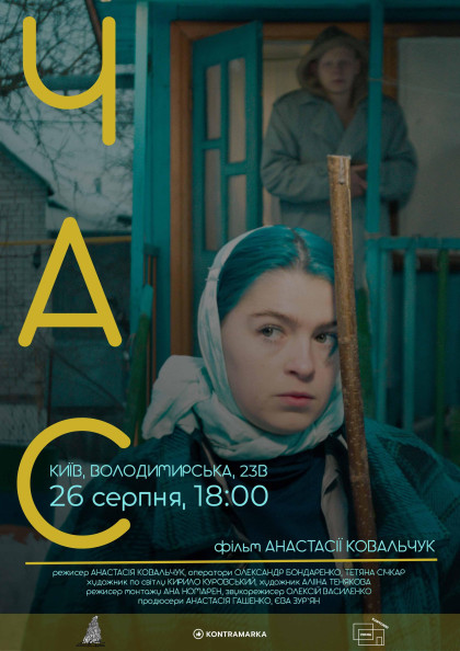 we.ua events