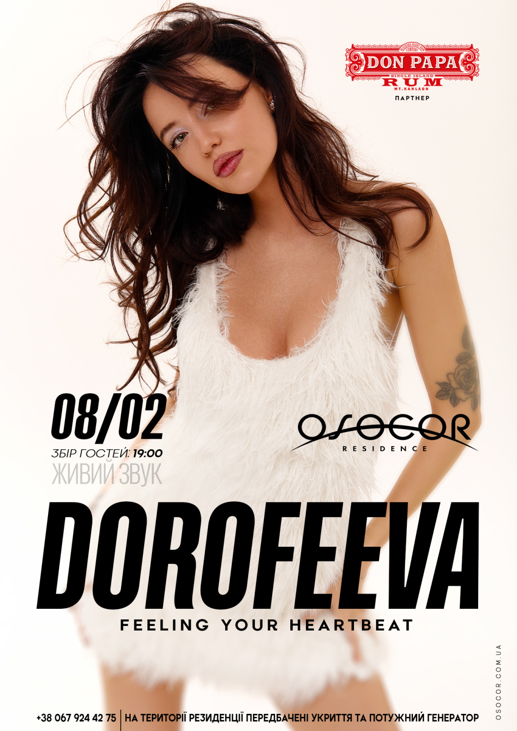 we.ua events