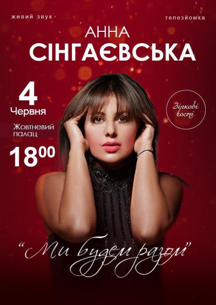 we.ua events