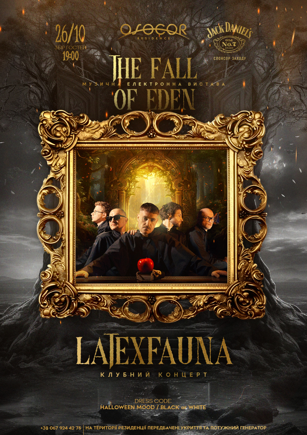 we.ua events
