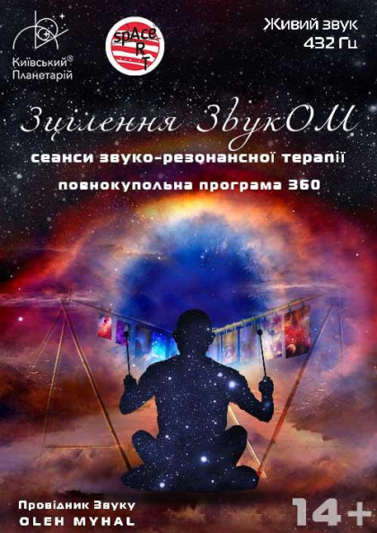 we.ua events