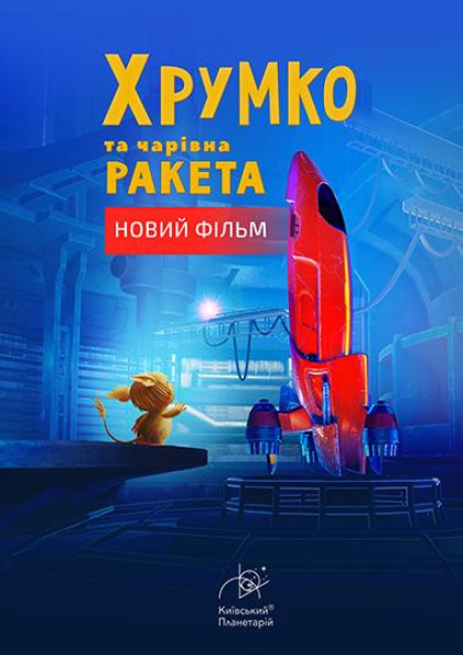 we.ua events
