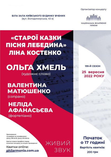 we.ua events