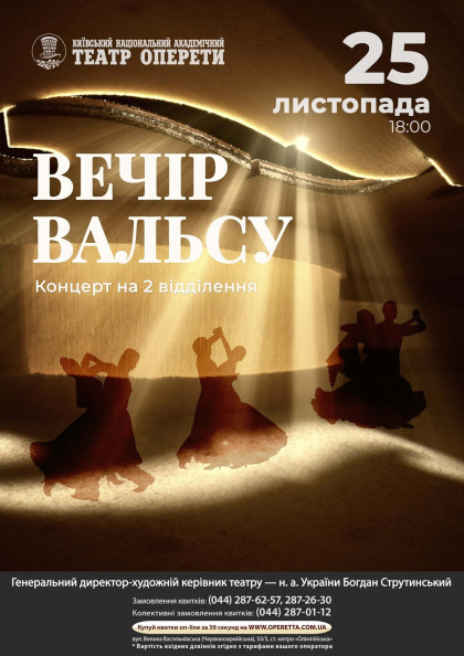 we.ua events
