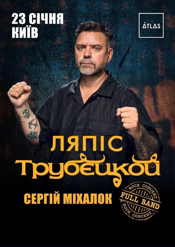 we.ua events
