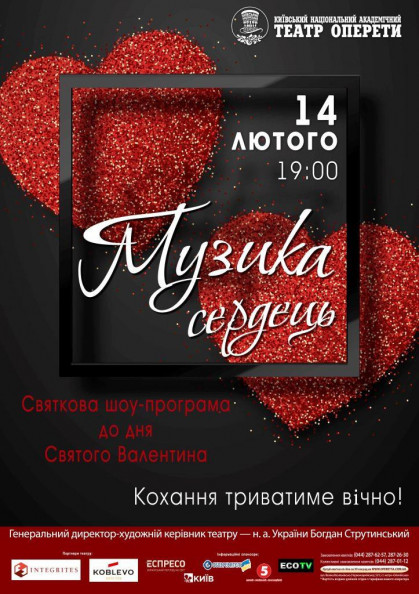 we.ua events