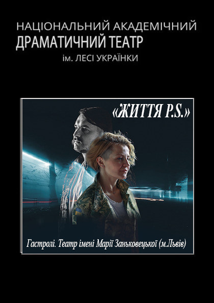 we.ua events