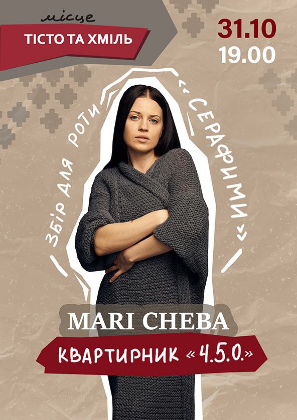 we.ua events