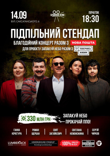 we.ua events