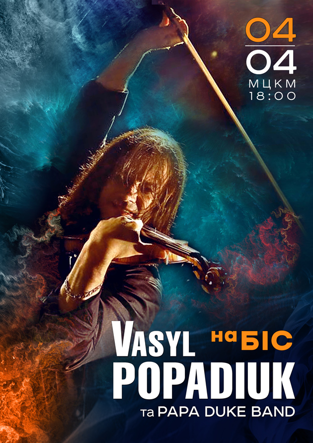 we.ua events