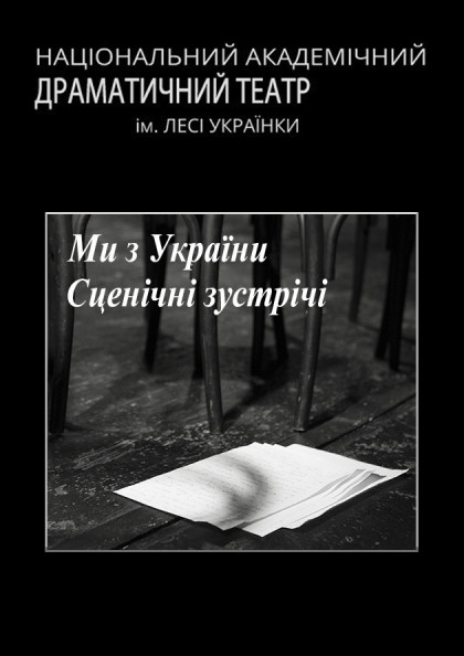 we.ua events