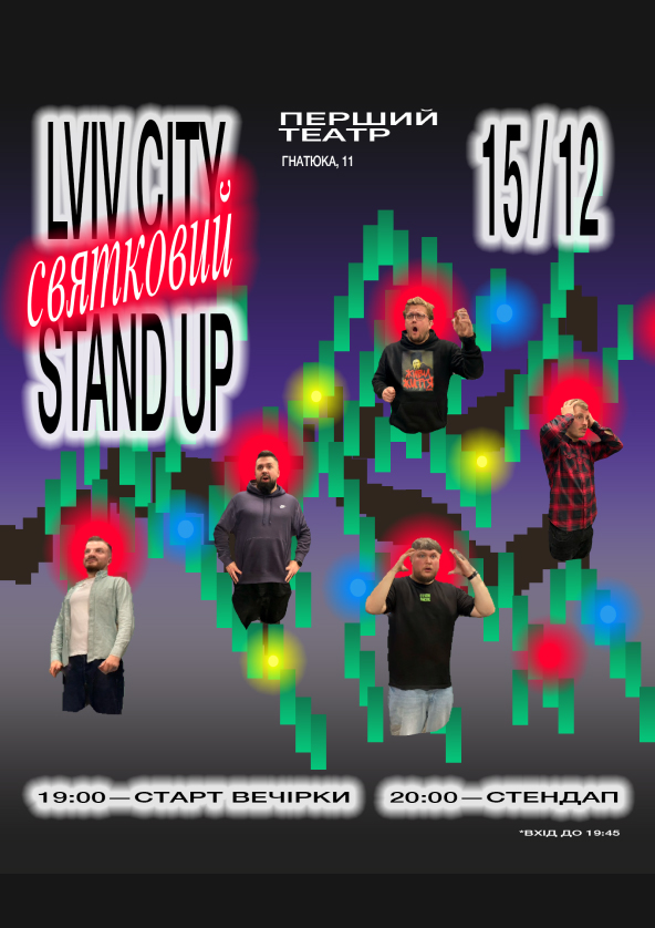 we.ua events