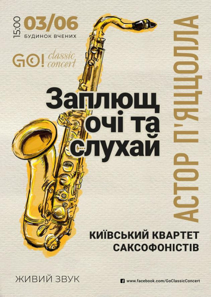 we.ua events