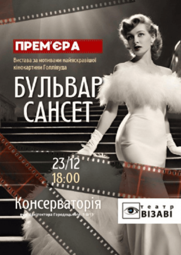 we.ua events