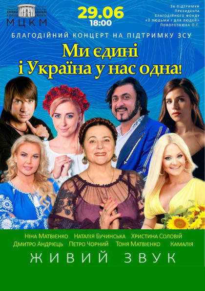 we.ua events