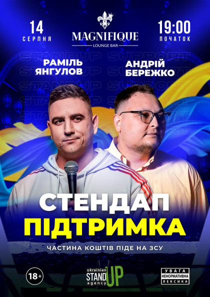we.ua events