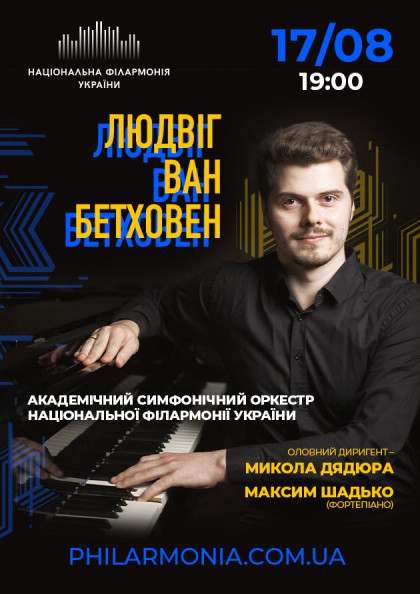 we.ua events
