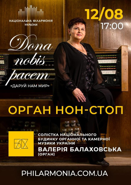 we.ua events