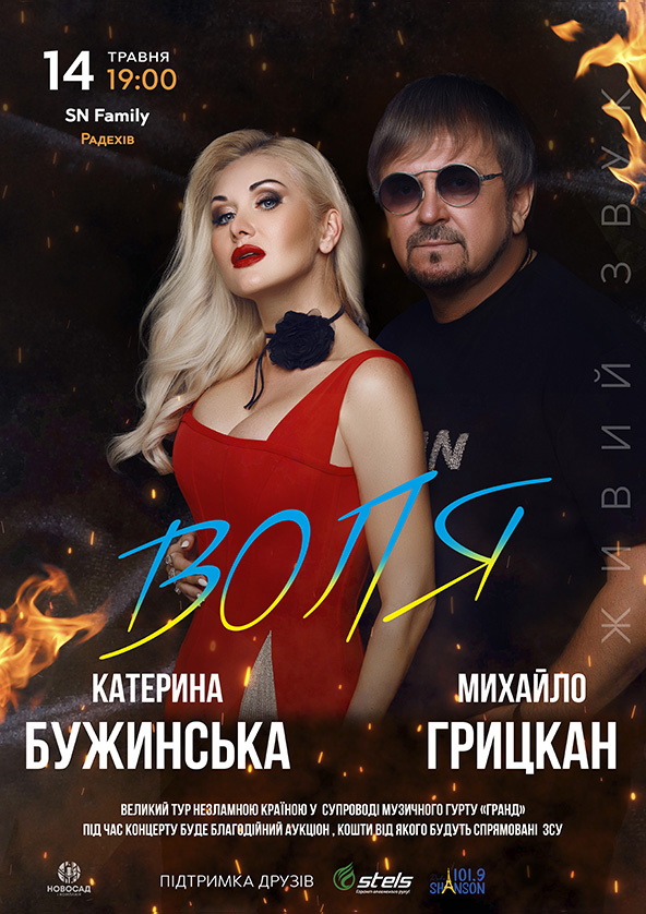 we.ua events