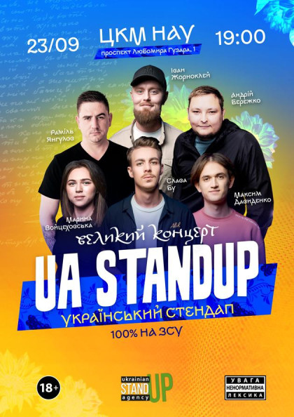we.ua events