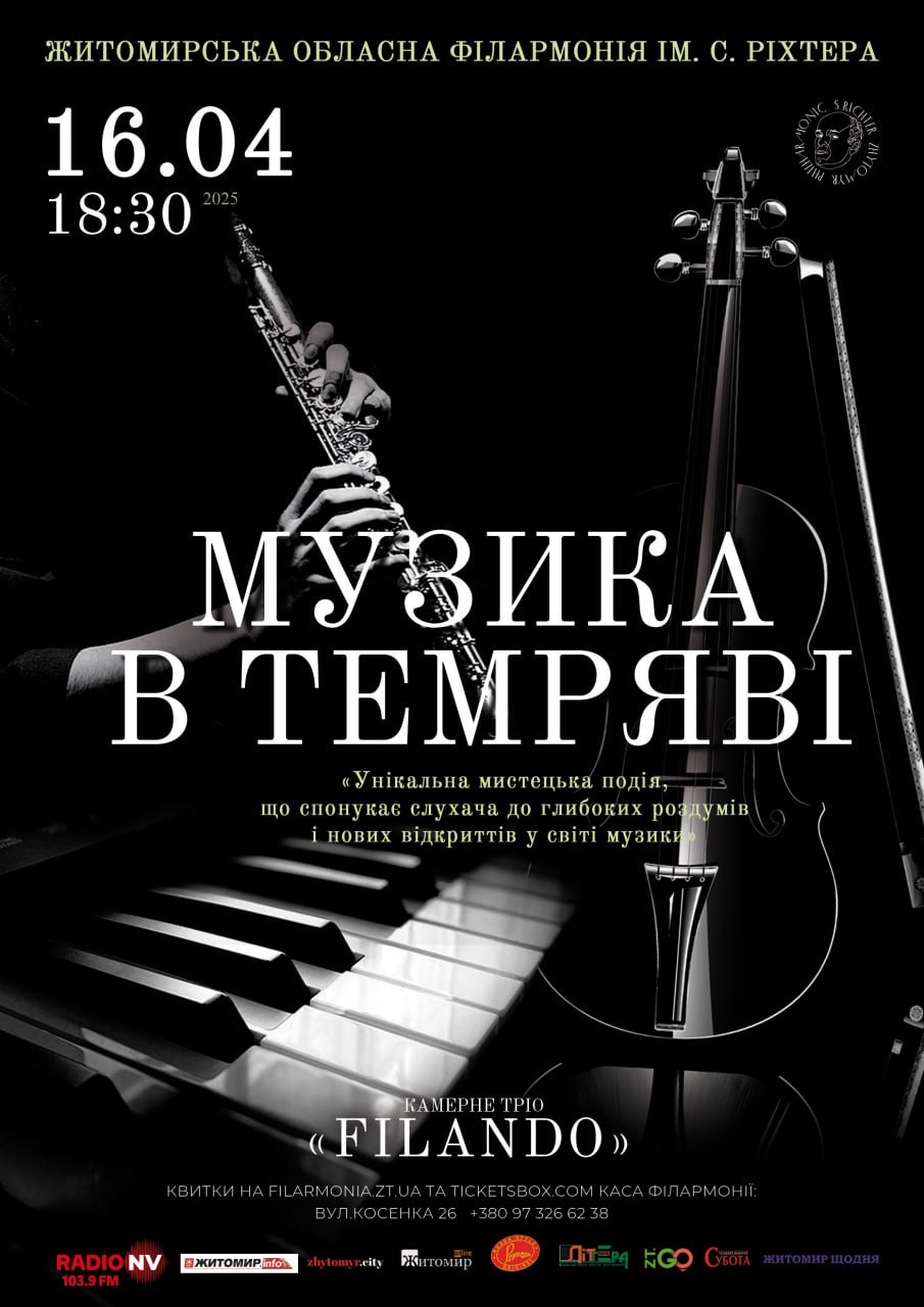 we.ua events