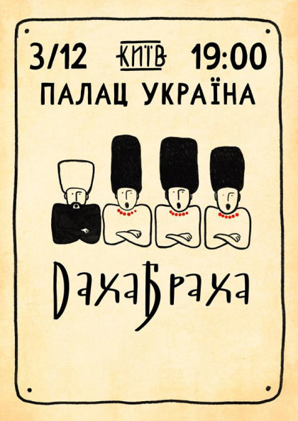 we.ua events