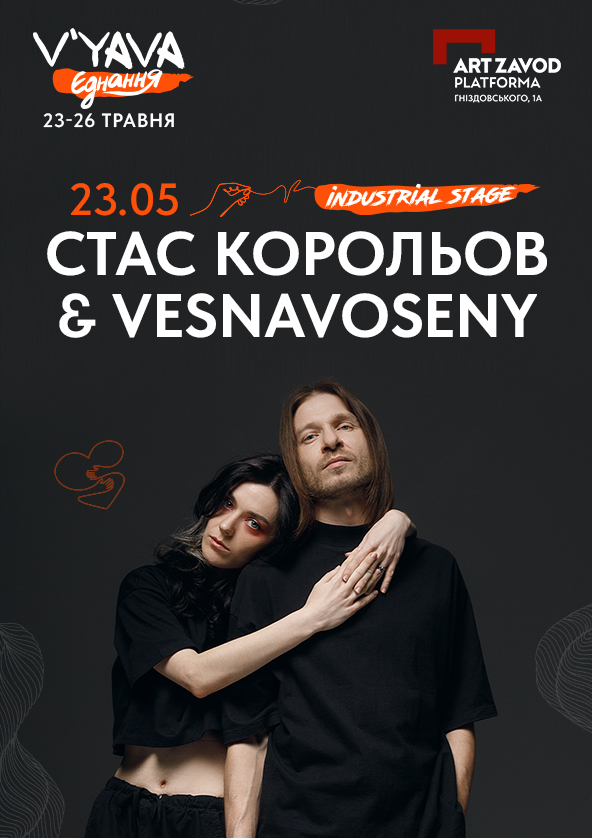 we.ua events