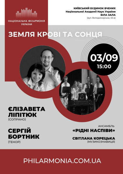 we.ua events