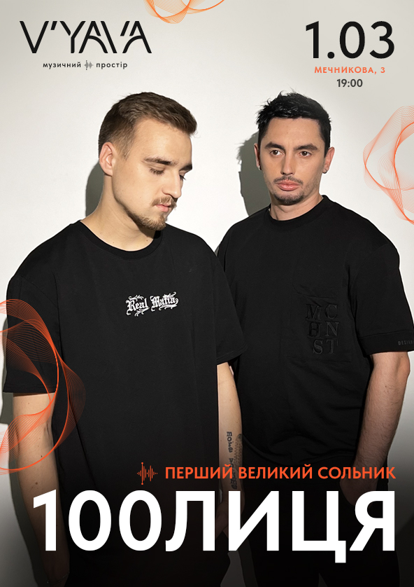 we.ua events