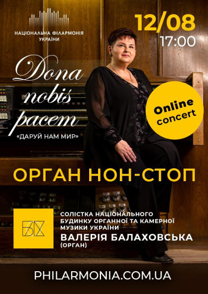 we.ua events