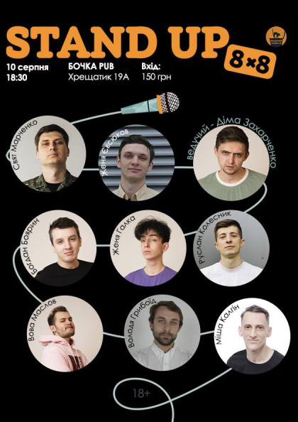 we.ua events