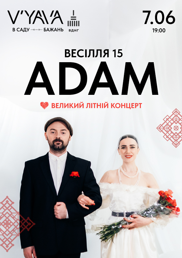 we.ua events