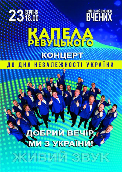 we.ua events
