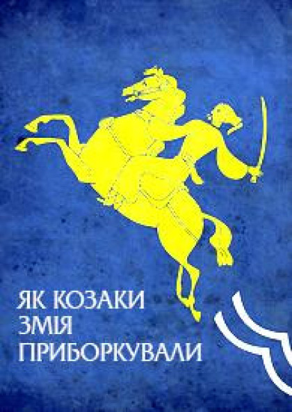 we.ua events