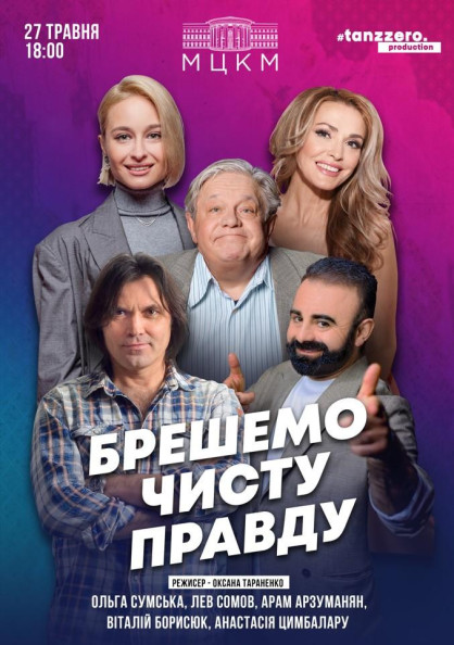 we.ua events