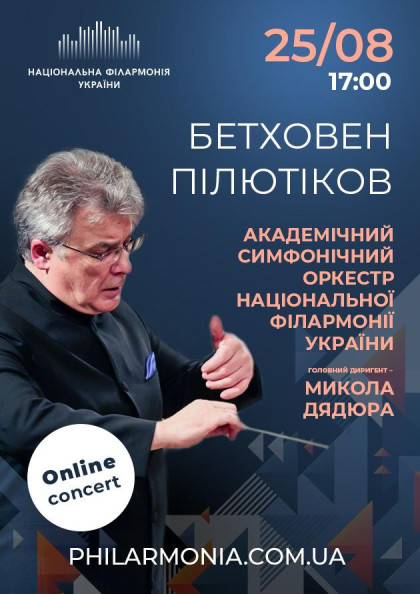 we.ua events