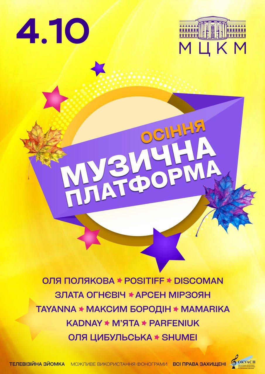 we.ua events