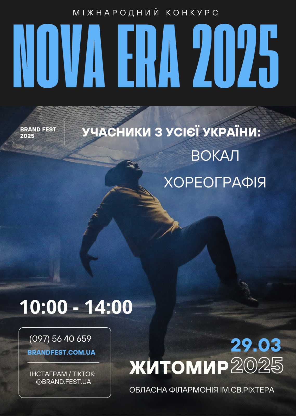 we.ua events