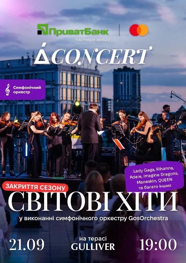 we.ua events