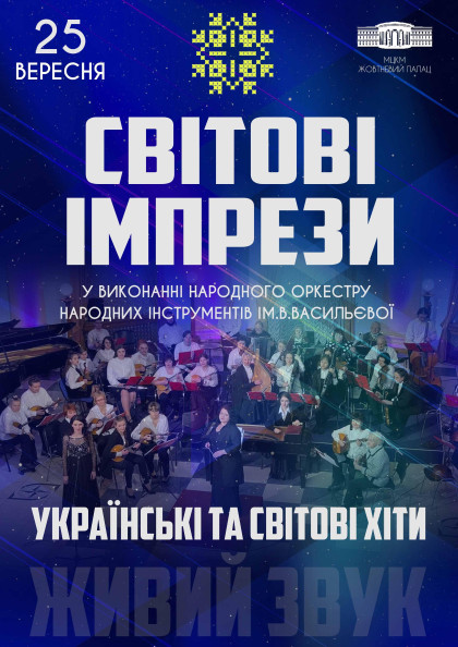 we.ua events