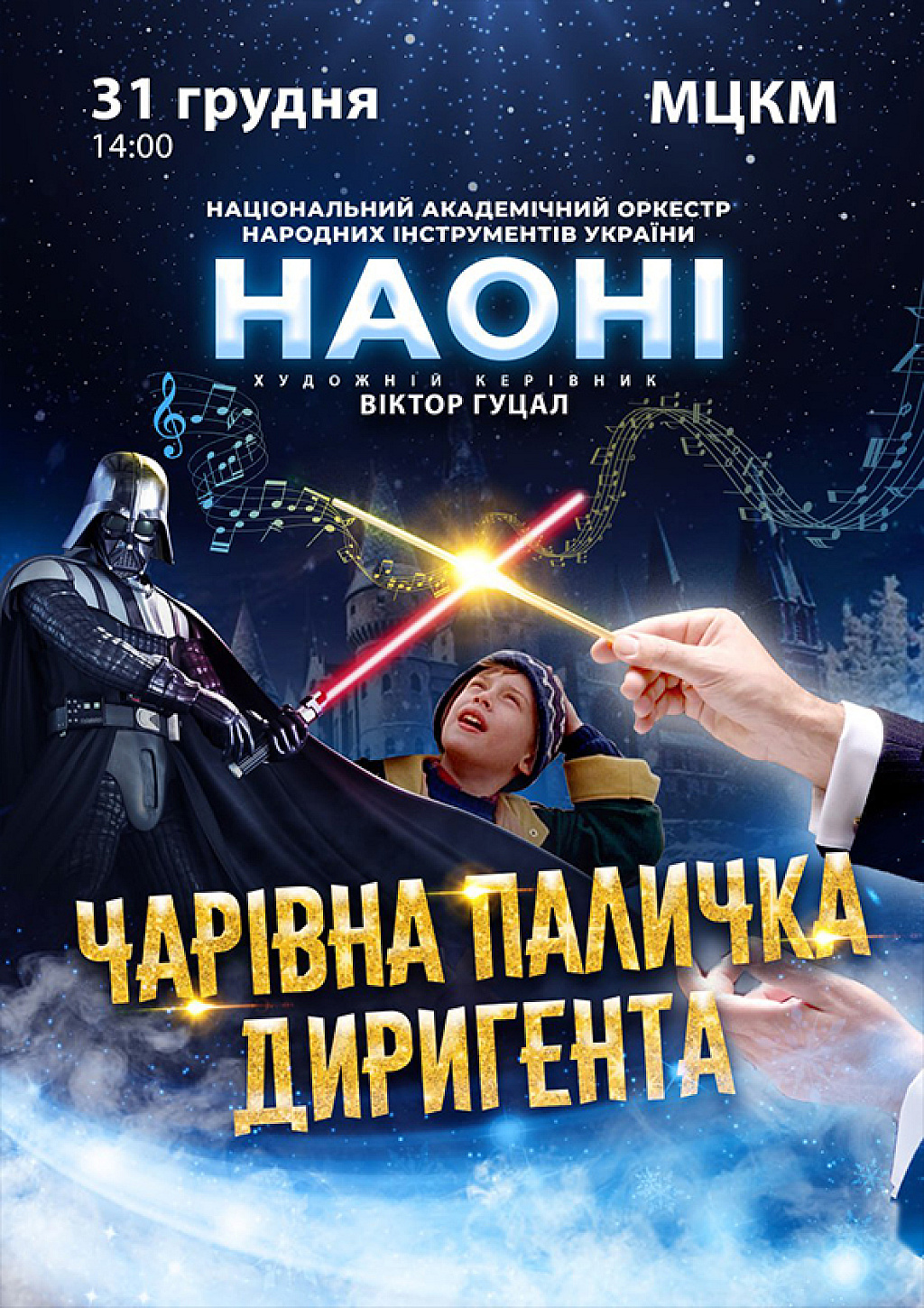 we.ua events