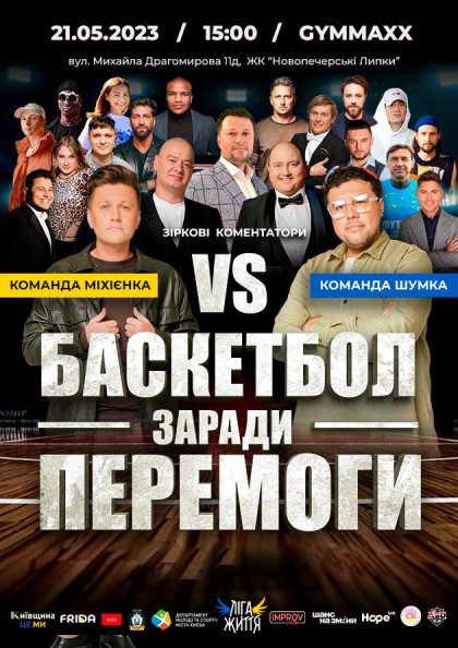 we.ua events