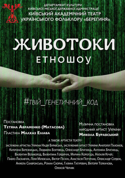 we.ua events