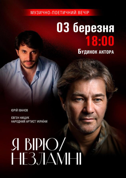 we.ua events