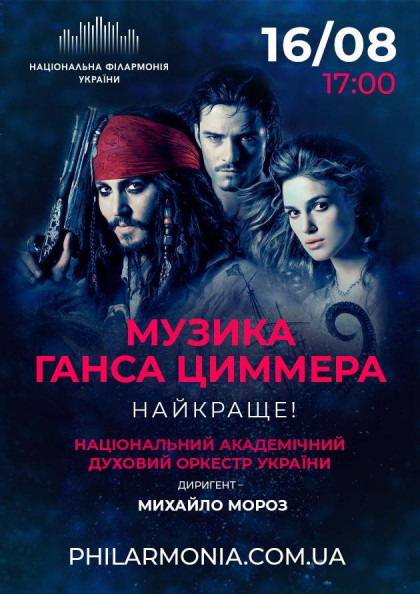 we.ua events